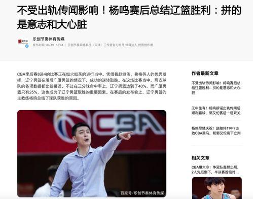 体育圈的帅哥 今日吃瓜,揭秘运动帅哥们的幕后故事